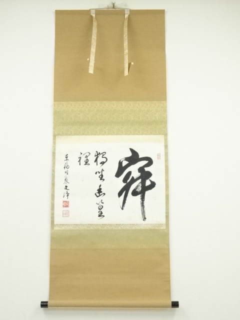 Paintings & Calligraphy